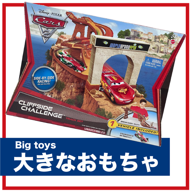 カーズ　メガフィギュアプレイセット 大きなおもちゃ – Cars Mania 48