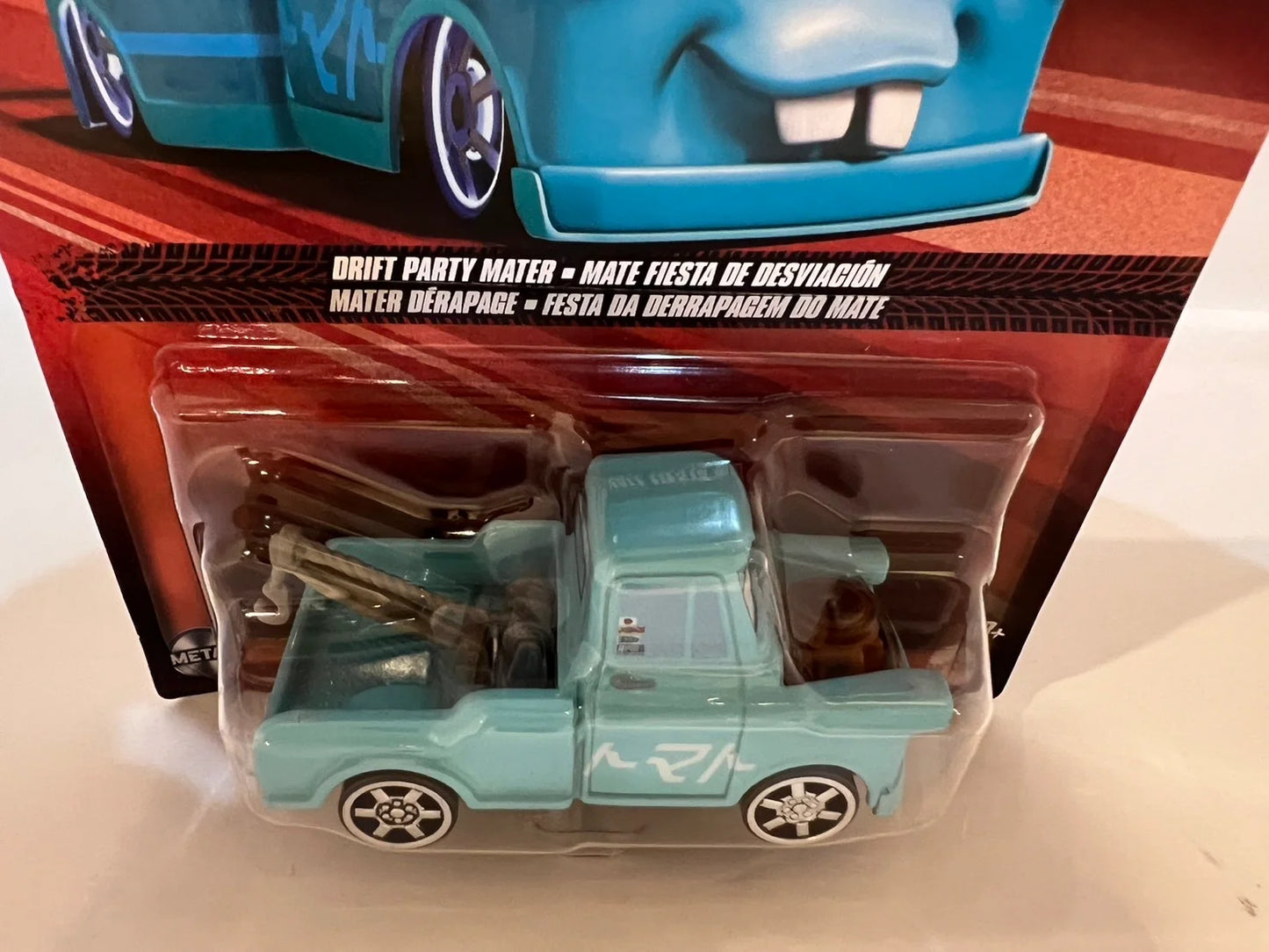 DRIFT PARTY MATER(2023)
