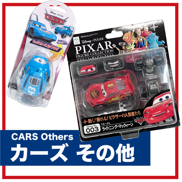 新品 トミカ ディズニー カーズ 48台まとめ売り 新品 トミカ ディズニー カーズ 48台まとめ売り